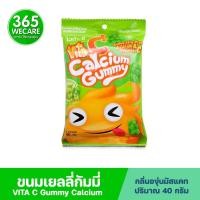 ราคา VITA C Gummy Calcium 40g.ไวต้า ซี กัมมี่ แคลเซี่ยม กลิ่นองุ่นมัสแคท 365wecare (20549649535)