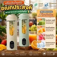 ราคา 650ML เครื่องปั่นผลไม้แบบพกพา ใบมีด 12 ใบ ปั่นน้ำแข็งได้ อเนกประสงค์ แก้วปั่นผลไม้ เครื่องปั่นน้ำผลไม้ (53103332390)
