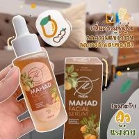 ราคา MAHAD FACIAL SERUM เซรั่มมะหาดบำรุงหน้า ชุ่มชื่น กระจ่างใส ลดสิว ลดฝ้า 30m (4552369354)