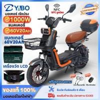 ราคา ผู้ขายประกอบ 99%】Yabo รถจักรยานไฟฟ้า 1000w60v20ah NFCรูดบัตร electric bicycle แบตเตอรี่สูงสุด80km รถจักรยานยนต์ไฟฟ้า (48803786775)