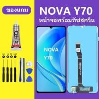 ราคา หน้าจอ HUAWEI NOVA Y70 หน้าจอLCD NovaY70 หน้าจอ HUAWEI NOVA Y70 จอพร้อมทัชสกรีน จอ+ทัช Lcd Display หน้าจอ (24310474954)