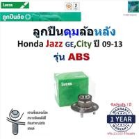 ราคา ลูกปืนดุมล้อหลัง Honda Jazz GE, Honda City,ปี 09-13 รุ่น ABS, ยี่ห้อ Lucas, LHB027S (22044731976)