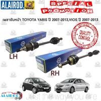ราคา เพลาขับหน้า ซ้าย-ขวา TOYOTA VIOS ปี 2007-2013 ,YARIS ปี 2006-2013 (NCP93, NCP91) ขายเป็นข้าง KDD (8063694094)