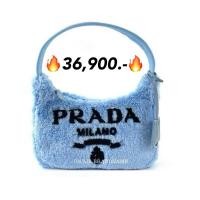 ราคา New prada hobo re-edition 2000 terry mini bag หูผ้า ปุกปุย น่ารักมากๆ (29757370720)