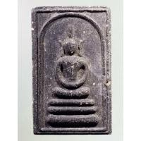 ราคา พระสมเด็จอรหัง เนื้อผงใบลาน 9 มงคล ไม่ทราบที่ (15193817568)