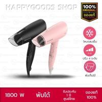 ราคา PANASONIC ไดร์เป่าผม (1800 วัตต์) รุ่น EH-ND37 (ประกันศูนย์ 1 ปี) - [รุ่นใหม่ทดแทน EH-ND30] (18667603598)