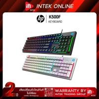 ราคา คีย์บอร์ดเกมมิ่ง - HP K500F - Keyboard Membrane Gaming 104 Key (5956559948)