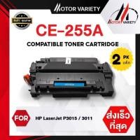 ราคา MOTOR CE255A/CE255X For HP LaserJet Pro 500M521/525 HP LaserJet P3010/3015/HP55A/HP55X (7797402759)
