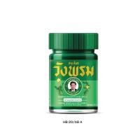 ราคา [สินค้าส่งด่วน] วังพรม ยาหม่องเสลดพังพอน 50 กรัม (57512125269)