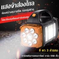 ราคา สินค้ายอดนิยมจากประเทศไทย ไฟฉายพลังงานแสงอาทิตย์แสงจ้าสีขาว+สีเหลือง ไฟฉาย ไฟฉายแรงสูง ความสว่างสูง ไฟฉายกลางแจ้ง (49257040846)