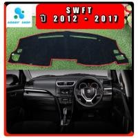 ราคา พรมปูคอนโซลหน้ารถ สีดำขอบแดง ซูซูกิ สวิฟ SUZUKI SWIFT ปี 2012-2017 พรมคอนโซล (3166462732)