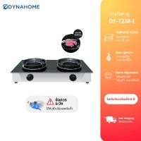 ราคา DYNAHOME เตาแก๊สหน้ากระจกนิรภัยแบบตั้งโต๊ะ 2 หัวเตาอินฟาเรด รุ่น DF-7238-I รับประกันวาล์ว เปิด - ปิดแก๊ส 5 ปี (40176742101)