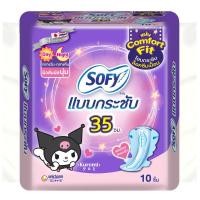 ราคา Sofy BodyFit Day&Night 35cm 10 pcs / โซฟี ผ้าอนามัย แบบกระชับ เดย์ไนท์ 35 ซม.10 ชิ้น (รุ่นห่อคุโรมิ) (28154966153)