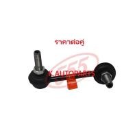 ราคา ลูกหมากกันโคลงหลัง HONDA CR-V Gen2 G2 RD4 RD5 RD6 RD7 RD8 RD9 2.0 2.4 2002-2007 555 JP /คู่ (2156408614)