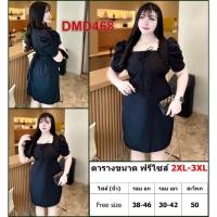 ราคา เดรส สาวอวบ ชุดทำงาน แฟชั่น ผ้าครัช ใส่ฟรีไซส์ได้ตั้งแต่ XL - 4XL เสื้อผ้าคนอ้วน เสื้อผ้าสาวอวบ DMD468 (47851137346)