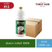 ราคา อัมพวา กะทิแท้ 100% ขนาด 1000 มล. x12 ขวด [ยกลัง] (27493663174)