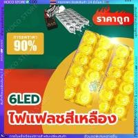 ราคา [HOCO]ไฟไซเรน ไฟฉุกเฉิน LED 6ดวง 4ช่อ 12V รุ่น 826-4 ไฟกู้ภัย ไฟกู้ชีพ ไฟอเนกประสงค์ ไฟไซเรน กู้ภัย (28292220943)