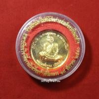 ราคา เหรียญหลวงพ่อคูณ ปริสุทโธ โรงเรียนเตรียมทหาร (11070514761)