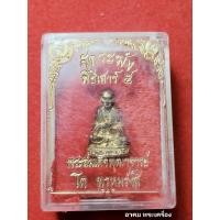 ราคา พระเครื่อง รูปเหมือน พระสมเด็จ พุฒาจารย์(โต) พรหมรังสี วัดระฆัง พิธี เสาร์ ๕ (26883290472)