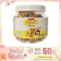 ราคา ขนมปังปี๊บ บิสกิตกระปุกกลม VFOODS วีฟู้ดส์ (14162145158)