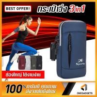 ราคา BEZ กระเป๋าวิ่ง ซองใส่โทรศัพท์ สายรัดแขน ปลอกแขนใส่โทรศัพท์ 6.7" Running Sport Armband กันน้ำ (23963963847)