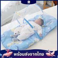 ราคา ที่นอนเด็กอ่อน ที่นอนมุ้งครอบเด็ก มุ้งกันยุง พับเก็บได้ แถมที่นอน+หมอน ชุดสามชิ้น (7668436633)