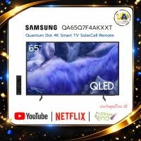 ราคา SAMSUNG QLED TV 65นิ้ว รุ่น QA65Q7F4AKXXT 4K Vision AI [กทม.และปริมณฑลจัดส่งพร้อมติดตั้งฟรี] 65Q7F (28813476224)