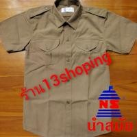 ราคา เสื้อลูกเสือ ตรานำสมัย (ราคาเสื้อไม่รวมกางเกง) ชุดลูกเสือ ชุดนักเรียน (7229398207)