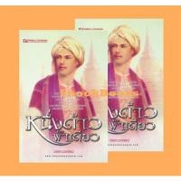 ราคา หนึ่งด้าวฟ้าเดียว เล่ม1-2 ชุด คนของแผ่นดิน โดย วรรณวรรธน์ (12135032725)