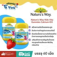 ราคา Nature’s Way Kids Smart Vita Gummies smart Vita gummies Calcium + Vit D เสริมสร้าง กระดูกและฟันอย่างแข็งแรง ( 60 เม็ด) (7665653307)