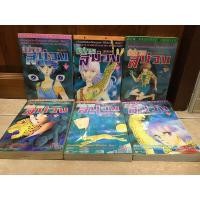 ราคา นัยน์ตาเธอสีม่วง purple eyes / chie shinohara ผู้วาด ตะวันรักที่ปลายฟ้า , มฤตยูสีน้ำเงิน , หัวใจในกรงทอง (4894236670)