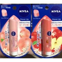 ราคา ลิปมัน NIVEA Flavor Lip Precious drop 3.5กรัม (กลิ่นพีชและกลิ่นแอปเปิ้ล) (1762277620)
