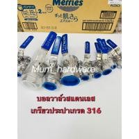 ราคา บอลวาล์วสแตนเลส 316 (Stainless Ball Valve) บอลวาว แบบ 3ชิ้น (3PC) (ขนาด2หุน-1นิ้ว) (1655461467)