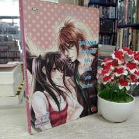 ราคา N2387 หนังสือนิยาย Balance องค์กรลับไล่จับหัวใจนายตัวร้าย สภาพปานกลาง (19884130937)