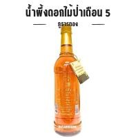 ราคา น้ำผึ้งดอกไม้ป่าเดือนห้า ภูธารทอง ขนาด1,000กรัม (29464640652)