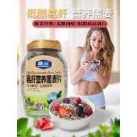 ราคา ข้าวโอ๊ตไรย์ไฟเบอร์สูงไขมันต่ํา High-Protein มังสวิรัติเม็ดหยาบใยอาหารอาหารที่มีคุณค่าทางโภชนาการเมล็ดข้าวดื่มทันที (56663065505)