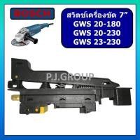 ราคา # 105 สวิตช์ GWS20-180 สวิตช์ GWS20-230 สวิตช์เครื่องขัด 7"-9" For BOSCH สวิตช์หินเจียร 7 นิ้ว BOSCH (28375419314)