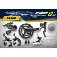 ราคา (ผ่อนชำระได้)​okk.bike ชุด​เกียร์​เสือ​หมอบ​ ยี่ห้อ campagnolo​ รุ่น​ record​ 12speed​ (2350902567)