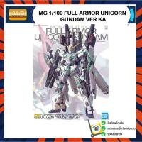 ราคา MG 1/100 FULL ARMOR UNICORN GUNDAM VER KA !!กล่องบุบ !! (56262001385)