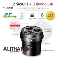 ราคา Alithai ที่ชาร์จในรถยนต์ 3.1A ช่องเสียบที่จุดบุหรี่ USB 3.1A x2 + ช่องจุดบุหรี่ 2 ช่อง DC 12-24V 150W (27128422795)