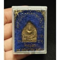 ราคา เหรียญหล่อพระพุทธชินราช - หลวงพ่อเหลือ (รุ่นเจ้าสัวเหลือกินเหลือใช้ อนุสรณ์สมโภชน์พระพุทธชินราช 639ปี) ปี2539 (51706821479)