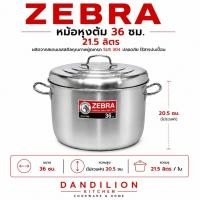 ราคา หม้อหุงต้ม36 ซม ตราหัวม้าลาย จุ21.5ลิตร หม้อหุงต้มสเตนเลส หม้อสองหู (28705771162)