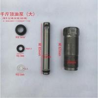 ราคา 5T-20T/32T-50T Manual Jack Plunger Hydraulic Cylinder Repair Kit Sealing Ring Oil Pump (44127883470)