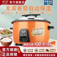 ราคา ครัว ฮุ่ย หม้อหุงข้าวความจุขนาดใหญ่เชิงพาณิชย์10ลิตร20คนโรงอาหารโรงแรมทุ่มเทหม้อหุงข้าวขนาดใหญ่ครัวเรือนไม่ติดหม้อหุง (28845095208)