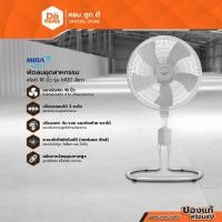 ราคา MIRA พัดลมอุตสาหกรรมสไลด์ 18 นิ้ว รุ่น M187 สีเทา (ไม่รวมประกอบ) |MC| (6348930860)
