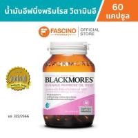 ราคา Blackmores Evening Primrose Oil 1000 แบลคมอร์ส อีฟนิ่งพริมโรส ออยล์ 1000 น้ำมันอีฟนิ่งพริมโรส ชนิดแคปซูล (60 แคปซูล) (52309612264)