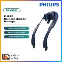 ราคา Philips Neck And Shoulder Massager เครื่องนวดคอ บ่า ไหล่ ไฟฟ้าอัจฉริยะ นวด ประคบร้อน พกพา ของขวัญ PPM3522 รับประกัน 2 ปี (40680831655)