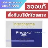 ราคา Interpharma Probac10 Probac 10 plus 30 sachets (25527690423)