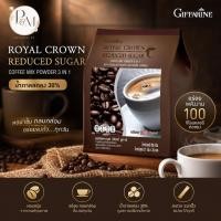 ราคา กาแฟปรุงสำเร็จชนิดผง รอยัล คราวน์ รีดิวซ์ ชูการ์ ลดน้ำตาล 30% (52763071331)
