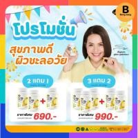 ราคา นมผึ้งหนูแหม่ม AWL royal jelly 1650mg. 30 แคปซูล นำเข้าออสเตรเลีย ของแท้ 100% (29012160323)